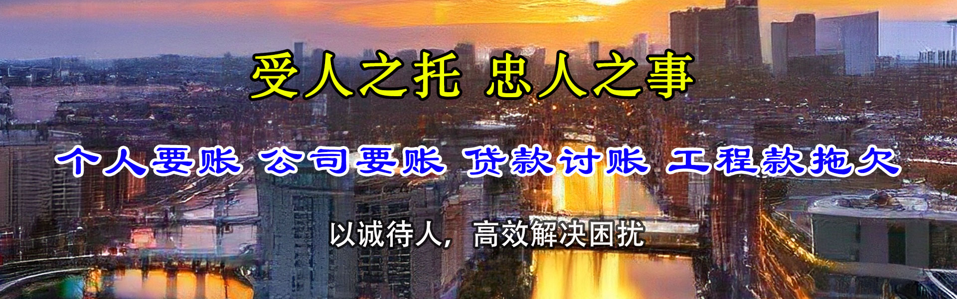 丹凤要债公司